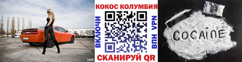 Кокаин VHQ Хвалынск