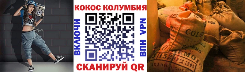 Купить  Хвалынск  COCAIN Fish Scale 