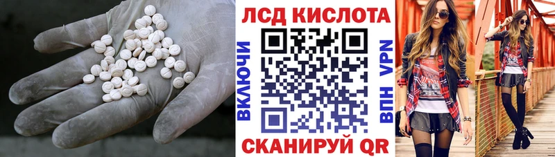ЛСД экстази кислота  Купить  Хвалынск 